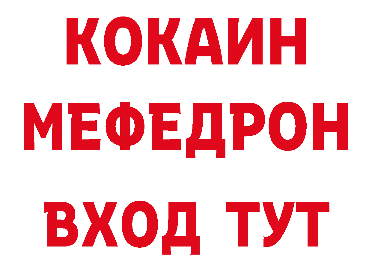 МЕТАДОН VHQ зеркало даркнет гидра Биробиджан